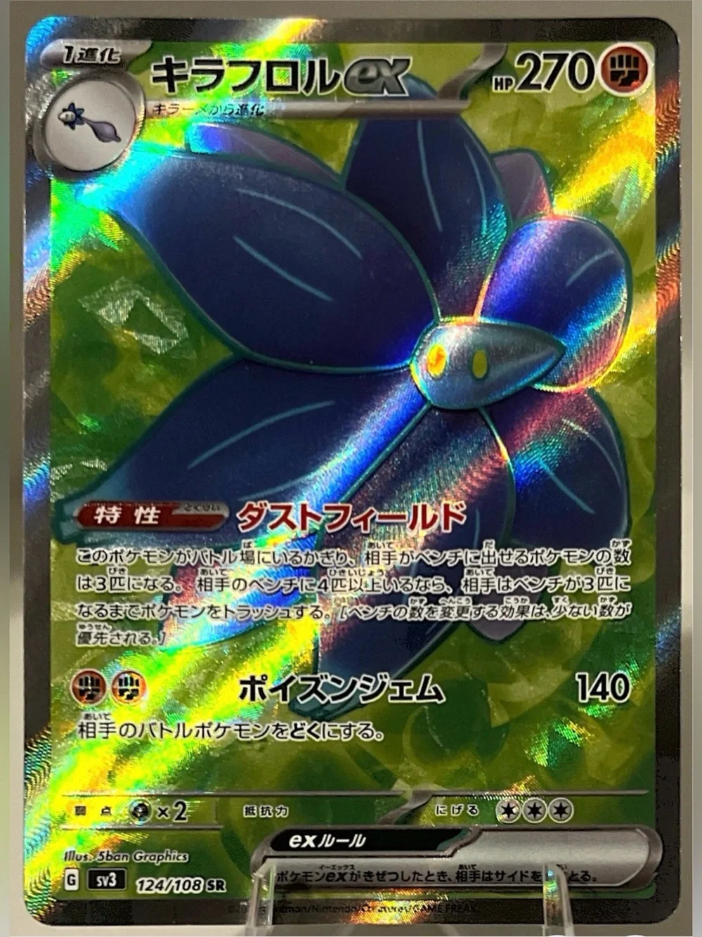 Pokémon TCG: Ruler Of The Black Flame - SV3 (JAP) GLIMMORA EX 124/108 NM